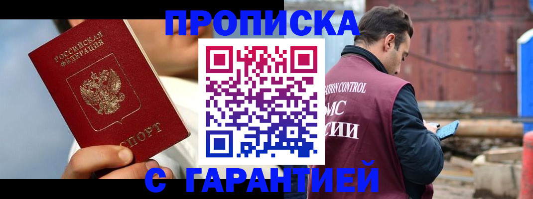 временная регистрация для всех в Эртили
